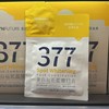 【超市】肌肤未来 377美白淡斑保湿面膜组合 1片 商品缩略图0
