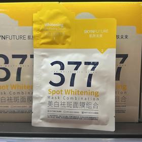 【超市】肌肤未来 377美白淡斑保湿面膜组合 1片
