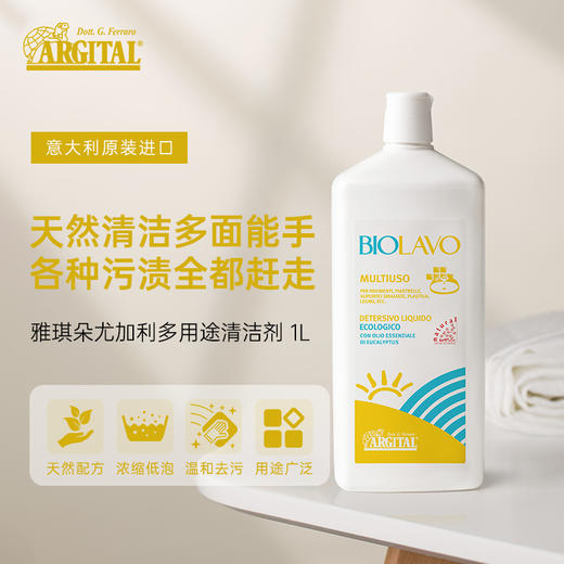 雅琪朵：尤加利多用途洗洁精1L 原装进口 商品图1