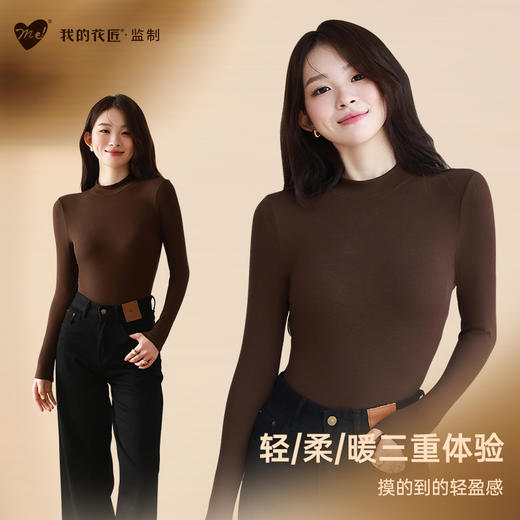 我的花匠监制 me！ 轻简绸丽半高领打底衫 商品图2