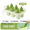 【茶花】乐森趣味彩色冰棒模 商品缩略图6