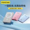 品胜 20W多彩磁吸充电宝5000毫安 支持手机手表耳机无线充移动电源iPhone Air华为小米设备 商品缩略图0