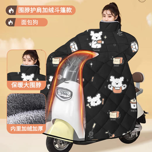 【电瓶车挡风被】冬季加绒加厚带挡腿斗篷式 夏季防晒秋冬电瓶车档风被 商品图5