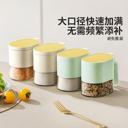 摩登主妇磁吸料勺分离调料盒家用收纳调味瓶罐密封防潮盐罐调料罐 商品图4