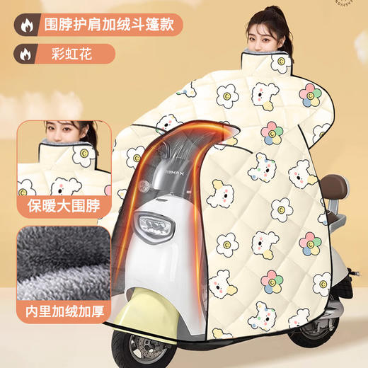 【电瓶车挡风被】冬季加绒加厚带挡腿斗篷式 夏季防晒秋冬电瓶车档风被 商品图7