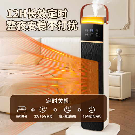 2025荣事达新款语音加湿取暖器 商品图4