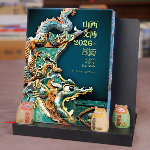 山西文博日历2026年《古建三雕》，精美的案头日历、山西古建图册大全【G】 商品图3