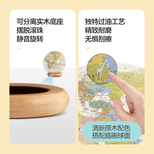 开学福利！【礼盒装 赠送双面世界地图+双面中国地图+放大镜】北斗知识星球AR地球仪20cm公司客厅教学摆件触控灯儿童学生用带灯发光礼品礼物中英文世界实木底座 商品图3
