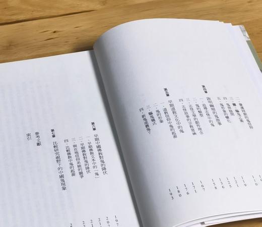 《中国古代的鬼魂与宗教生活》，蒲慕州著，黃咨玄译。25开，平装，頁數：280，联经出版公司2023年1月11日初版。售价99元。
  商品图3