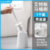 【茶花】艾斯特家用马桶刷 商品缩略图5
