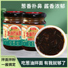 买一送一 上海葱油酱拌面酱拌饭葱油汁面条酱葱油拌菜拌粉蒸蛋料汁100克 商品缩略图0