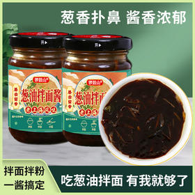 买一送一 上海葱油酱拌面酱拌饭葱油汁面条酱葱油拌菜拌粉蒸蛋料汁100克