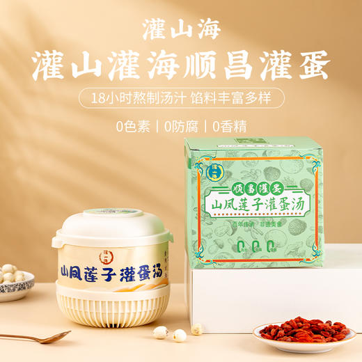 非遗美食10种任选口味自热盒装灌蛋230g/碗 商品图2