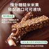 慢教授 | 慢糖鹰嘴豆熔岩黑巧脆（1盒12包） 商品缩略图2
