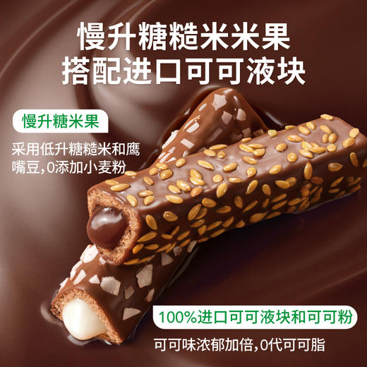 慢教授 | 慢糖鹰嘴豆熔岩黑巧脆（1盒12包） 商品图2