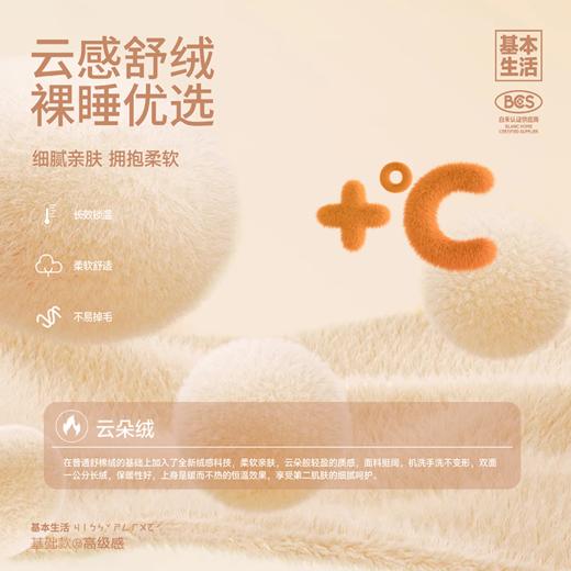 【白禾】【白禾上新】【上新价】纽扣开衫舒绒家居服套装 商品图1