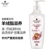 【施华蔻】羊绒脂滋养洗发露600ml 商品缩略图0