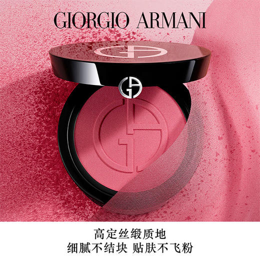 3614273735599	阿玛尼Armani	阿玛尼柔亮光泽丝柔腮红51 粉光镜柔美高光持久显色 商品图2