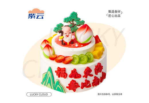 （多规格）南山之寿蛋糕松软蛋糕体搭配细腻奶油，融合草莓、芒果等水果的酸甜果香，整体甜而不腻，层次丰富，充满自然果香。 商品图0