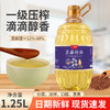 物理压榨 亚麻酸高含量亚麻籽油一级冷榨食用油1.25升桶装家用商用炒菜凉拌植物油农产品农家油新款新品 商品缩略图0