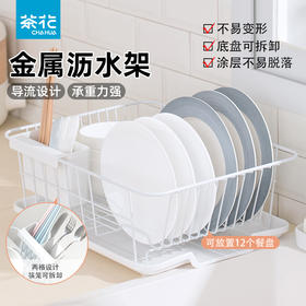 【茶花】金属碗架厨房沥水架