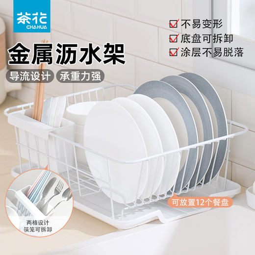 【茶花】金属碗架厨房沥水架 商品图0
