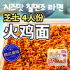 壹传食四人份芝士火鸡面365g 商品缩略图0