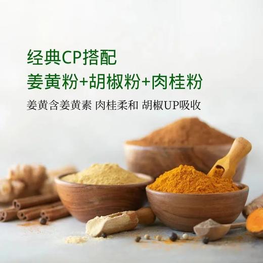 秋冬必囤好物，2大罐39.9暖暖姜黄粉奶 添加胡椒粉姜黄素吸收率提升2000% 低温粉碎研磨技术 粉质细腻好基地直邮冲泡 配料表干净 商品图4