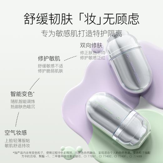 柳丝木特护隔离霜素颜女妆前打底保湿提亮肤色 商品图4