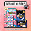 【苏菲】超熟睡_柔棉感日用+弹力贴身夜用_组合装_94片 商品缩略图0