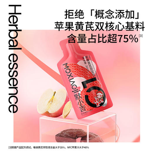 默小吉300ml、900ml、1800ml盒装苹果黄芪原浆饮，苹果黄芪水麦冬枸杞原浆灵芝nfc苹果复合果蔬汁饮料 商品图5