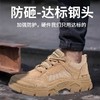 钢包头防劳保鞋鞋带反绒皮凯夫拉中底防刺男女橡胶工作鞋 商品缩略图1