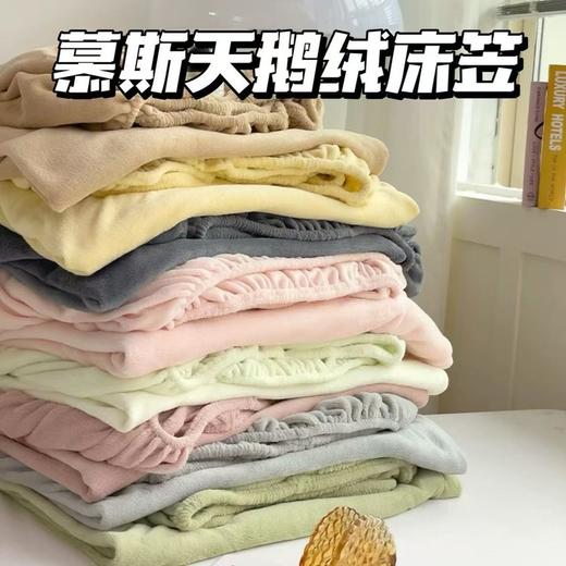 【2件拍安妮塔山姆同款慕斯天鹅绒床笠（不含枕套）】🌟 加厚面料超柔牛奶绒！婴儿可用！ 👍 🌟 内置导电丝，防静电，防螨，抗菌，透气，不掉毛！不缩水！不褪色！-BXG 商品图1