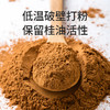 正安优选·肉桂粉 低温破壁打粉
保留桂油活性 300g/瓶 商品缩略图2