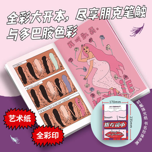 犹在镜中 商品图3