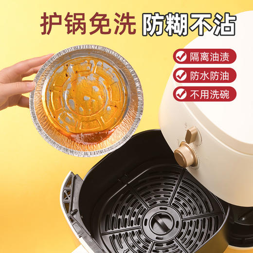 【茶花】优厚铝箔盘烘焙空气炸锅盘 商品图3
