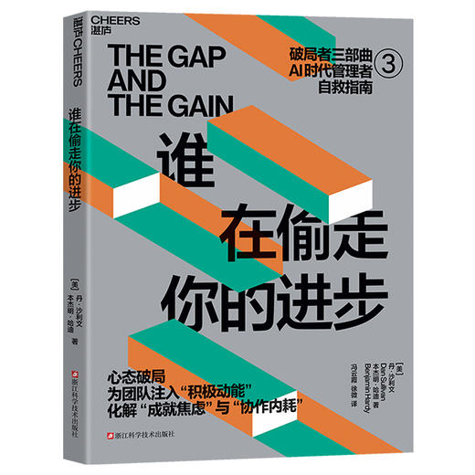 为什么10倍增长比2倍更容易  破局者三部曲：战略破局+效率破局+心态破局  单本/套装 商品图3