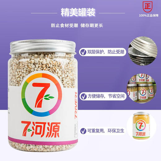 七河源有机薏仁米1kg【※】 商品图2