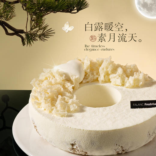 【白月光】0卡糖莓果香草乳酪慕斯蛋糕 | FALANC CAKE 商品图1