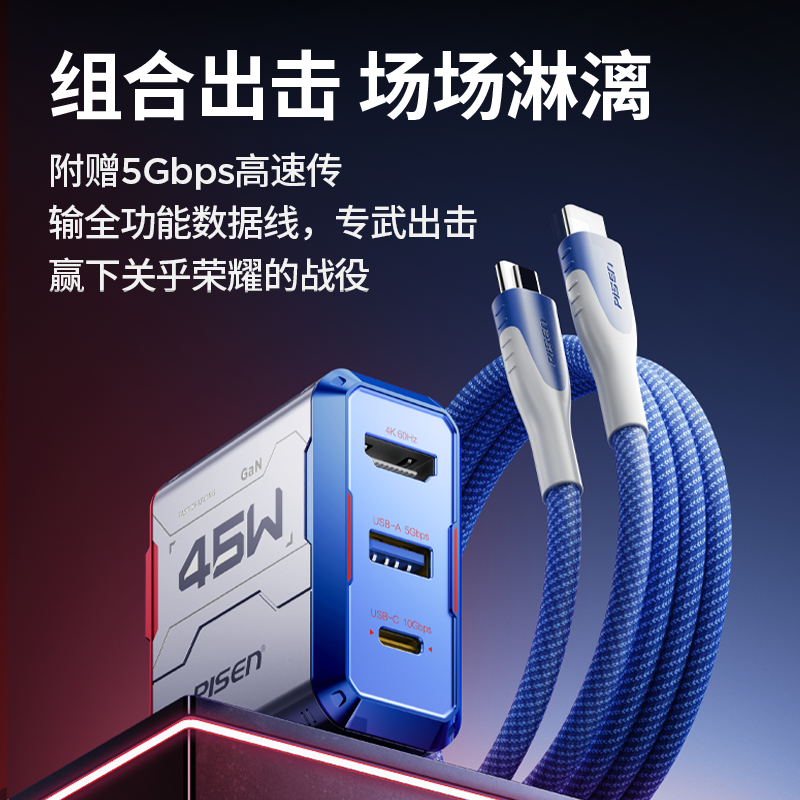 品胜 Gamer系列45W GaNHub氮化镓旅充拓展坞套装 快充数据线支持安卓/苹果设备
