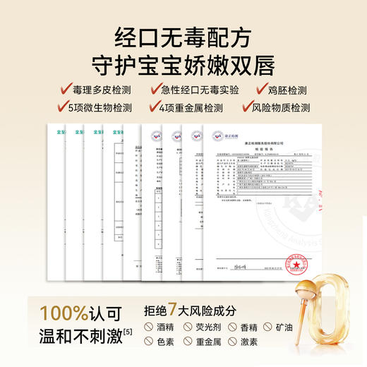 【每日精选】嫚熙儿童润唇棒秋冬保湿润唇膏男女宝宝舒缓滋润唇膏婴儿护唇膏 商品图4