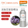 龙脑百里香精油【德米特】摩洛哥单方精油原料批发芳疗护理调香香薰 大篷车精油 商品缩略图0