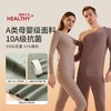 【羊绒蚕丝无痕德绒保暖】10A抗菌套装内衣女A类保暖衣秋衣秋裤男士套装加绒 商品缩略图8