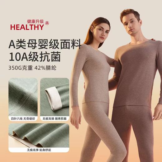 【羊绒蚕丝无痕德绒保暖】10A抗菌套装内衣女A类保暖衣秋衣秋裤男士套装加绒 商品图8