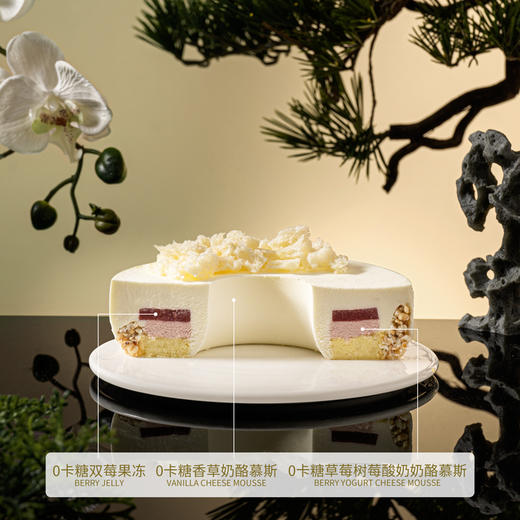 【白月光】0卡糖莓果香草乳酪慕斯蛋糕 | FALANC CAKE 商品图2