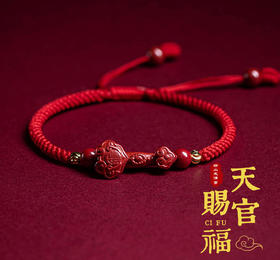 朱砂如意貔貅红绳手链
