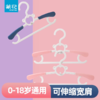 【茶花】萌琪儿童可伸缩衣架 商品缩略图1