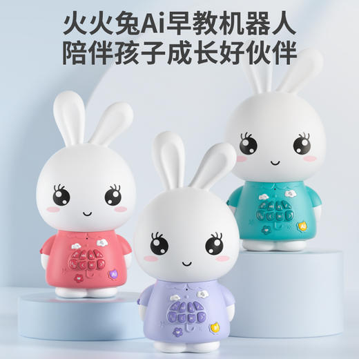 火火兔ai早教机器人 儿歌播放器 国学英语启蒙 0-6岁儿童智能故事机 商品图5