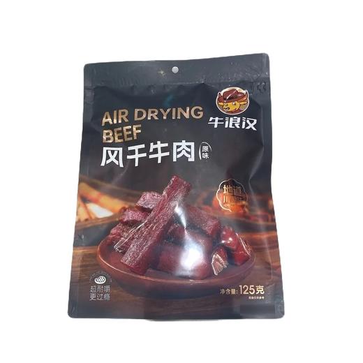 【超市】牛浪汉风干牛肉原味125g 商品图0