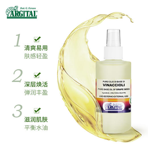 雅琪朵：葡萄籽油 125ml 商品图1